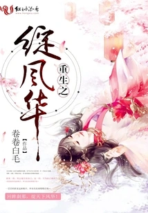 The Glory of Rebirth