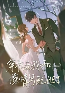 After Reading the Book, I Became a Partner with the Affectionate Man