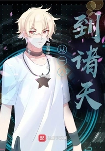 From One Person to All Heavens