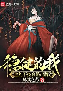 I Am so Steady and Can I Not Play My Cards According to the Routine?