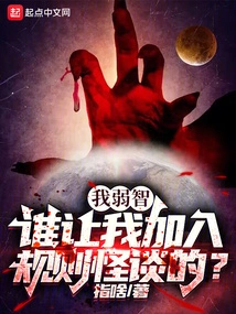 I'm Mentally Retarded, Who Asked Me to Join Rules Monster Talk?