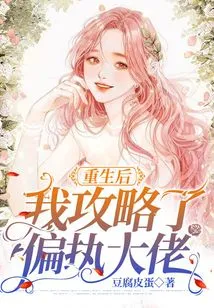 After Rebirth, I Conquered the Paranoid Boss