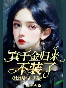 The Real Daughter Comes Back and Stops Pretending, She is the Boss in the Vest