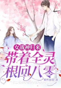 The Return of the Female War Goddess: Returning to 80 with All Her Spiritual Roots