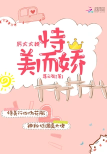 Mrs. Li Relies on Her Beauty and Coquettishness