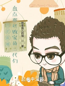 History Live: Taking Stock of the Prodigal Second Generations