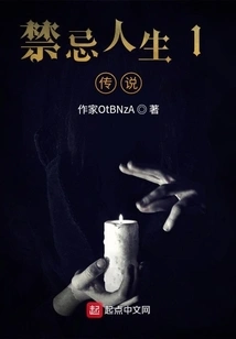 Forbidden Life 1: Legend