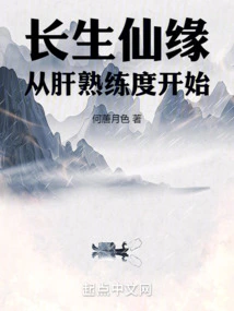 Immortality: Starting with Liver Proficiency