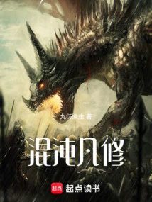 Chaos Mortal Cultivation