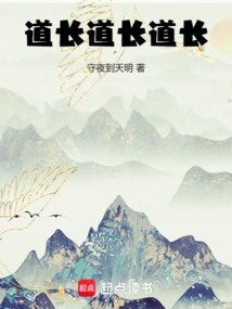 Taoist Priest Taoist Priest