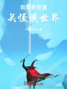 A Journey of Survival in Another World