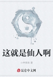 This is the Immortal