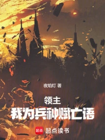 Lord: I Give Deathrattle to the Troops