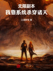 Unlimited Copies: I Rely on the System to Kill All the Heavens