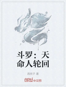 Douluo: Reincarnation of Destiny Man