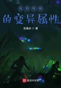 I Have Special Mutation Properties