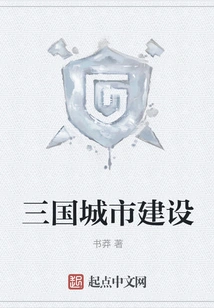 Three Kingdoms City Construction