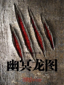 Netherworld Dragon Picture