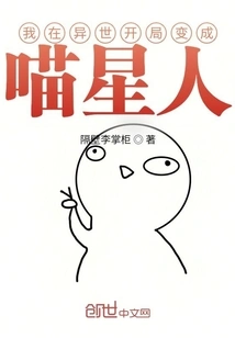 I Started Out in Another World and Turned into a Cat