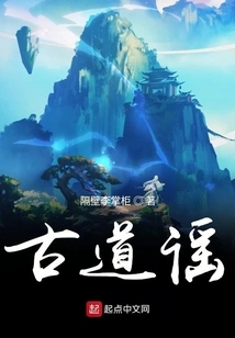 Ancient Taoist Ballads