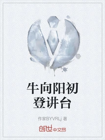 Niu Xiangyang Takes the Podium for the First Time