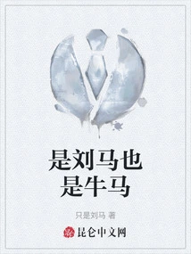 It's a Liuma or an Ox Horse