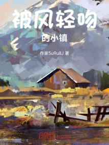 A Town Kissed by the Wind