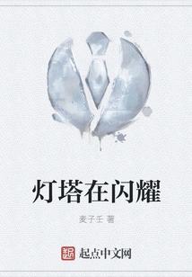 The Lighthouse is Shining