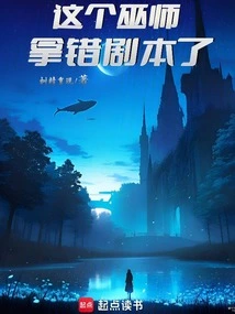 The Wizard Got the Wrong Script