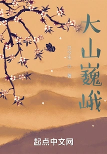 The Mountains Are Majestic