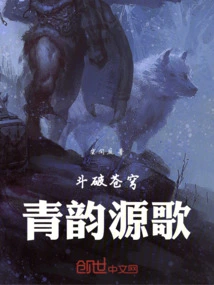 Fighting to Break the Sky: Qingyun Yuange