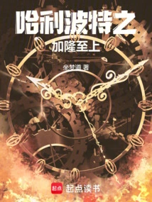 Harry Potter: Galleons Supremacy