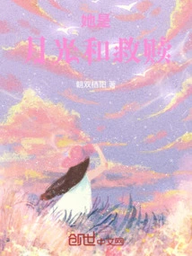 Moonlight and Redemption