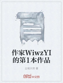 Writer Wiwzyi's First Work