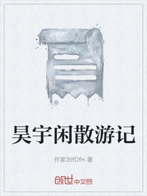 Haoyu Leisure Travel Notes