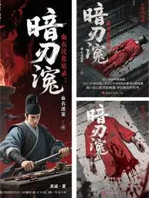 The Dark Blade Cleansing the Wrongs: the Bloody Clothes Mystery Case