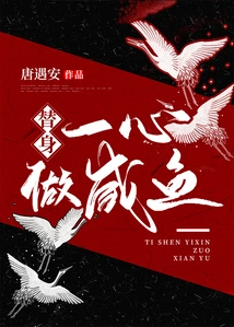 Stand in and Focus on Cooking Salted Fish