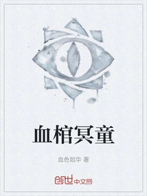 Blood Coffin Underworld Boy