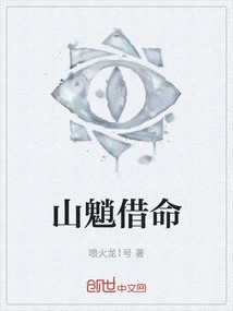 Mandrill Borrows Life