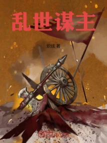 Mastermind in Troubled Times