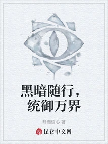 Darkness Follows, Ruling All Realms