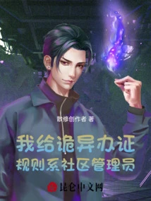 I Apply for a Certificate for Weirdness: Community Administrator of the Rules Department