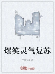 Hilarious Spiritual Energy Recovery