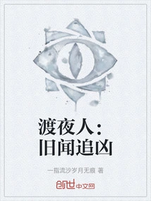 Night Rider: Old News Chasing the Murderer