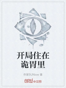 Start Living in the Weird Stomach