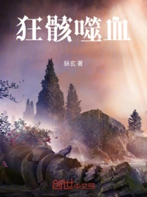 Crazy Skeleton Bloodthirsty