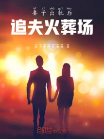 After Wife Cheated on Her Husband, She Chased Her Husband to the Crematorium