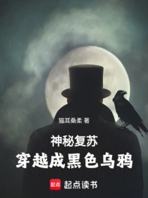 Mysterious Resurgence, Traveling Through Time and Becoming a Black Crow