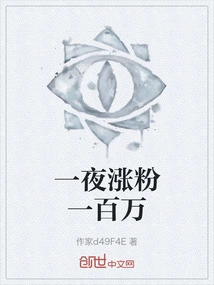 Gained One Million Followers Overnight