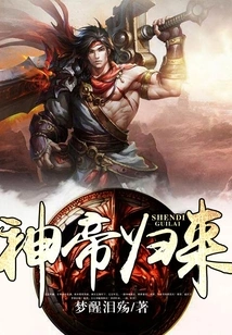 Return of the God-emperor